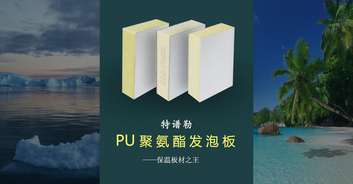 聚氨酯南阳泡沫板BANNER0203-1.jpg